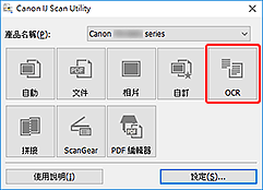 插圖:IJ Scan Utility